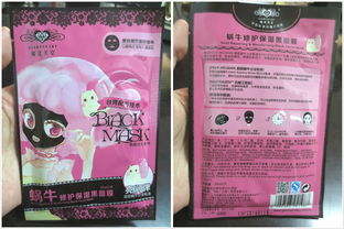 Formosante深度评测 蜗牛修护保湿黑面膜，让灰姑娘变回公主的“黑魔法”